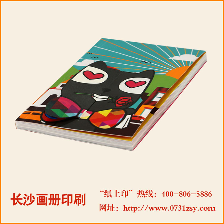 湖南长沙笔记本画册印刷厂