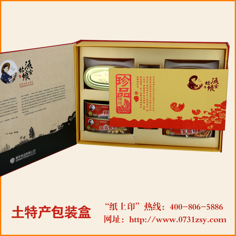 【使用范围】:此款精品包装盒广泛适用于:土特产包装盒,食品包装礼盒