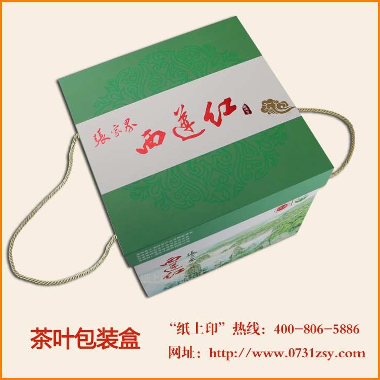 张家界茶叶包装盒设计制作