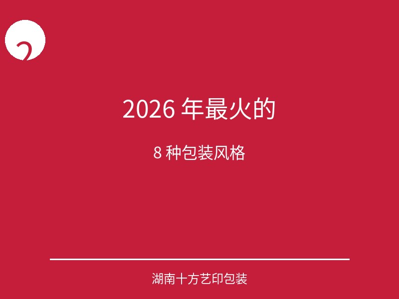 2026 ���װ�����������_8 �����Ű�װ����ȫ_���ϰ�װ��ƹ�˾